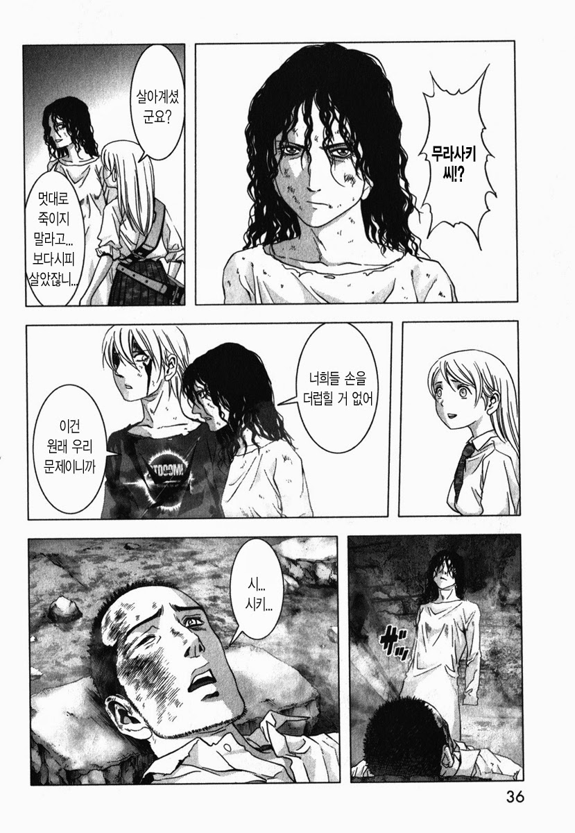 BTOOOM! 46~50화 - 웹툰 이미지 31