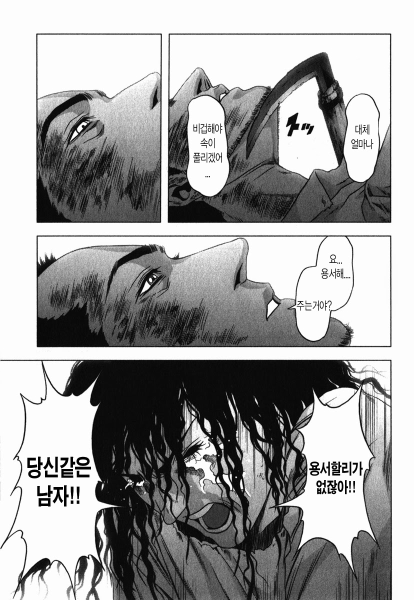 BTOOOM! 46~50화 - 웹툰 이미지 40