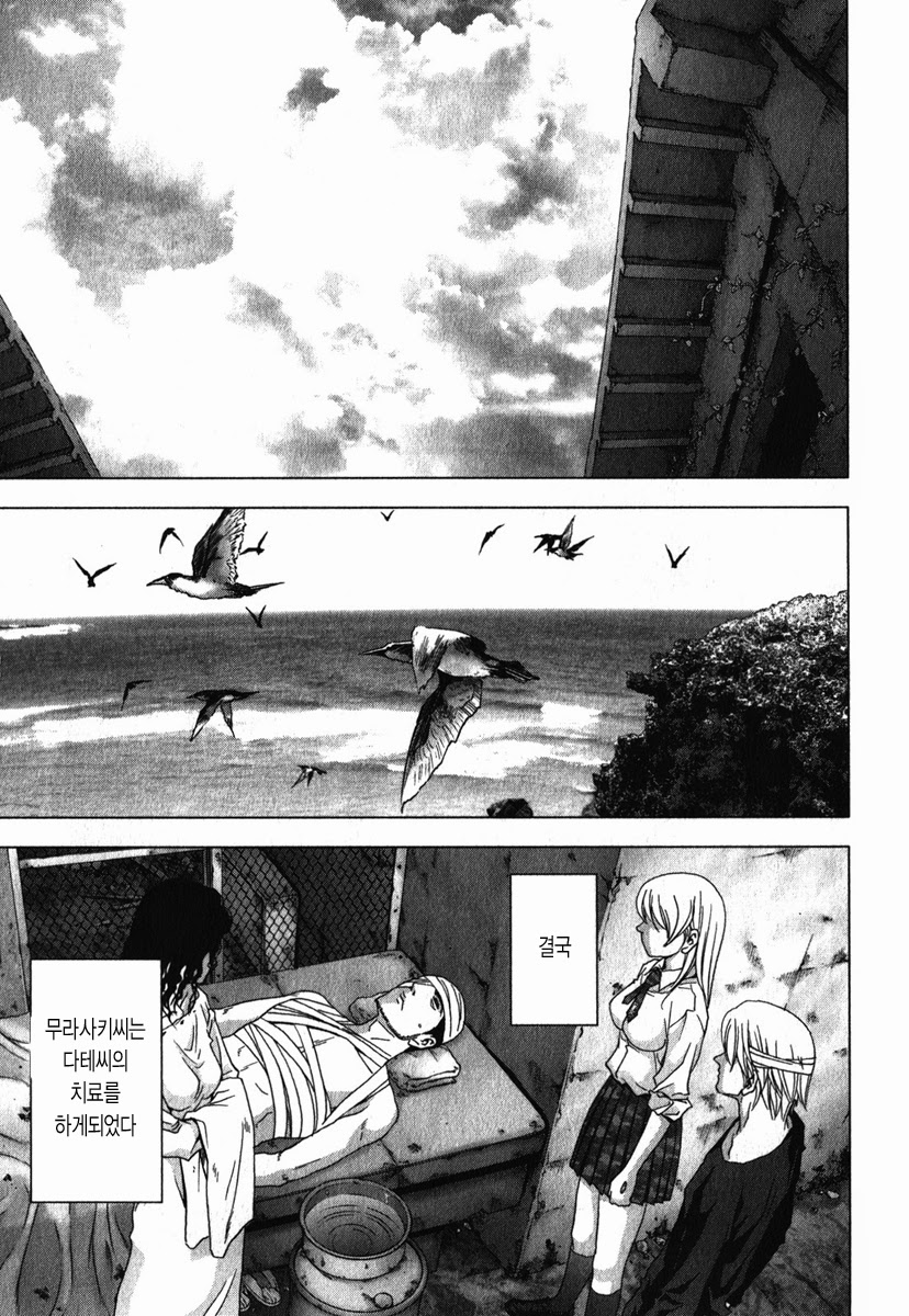 BTOOOM! 46~50화 - 웹툰 이미지 42