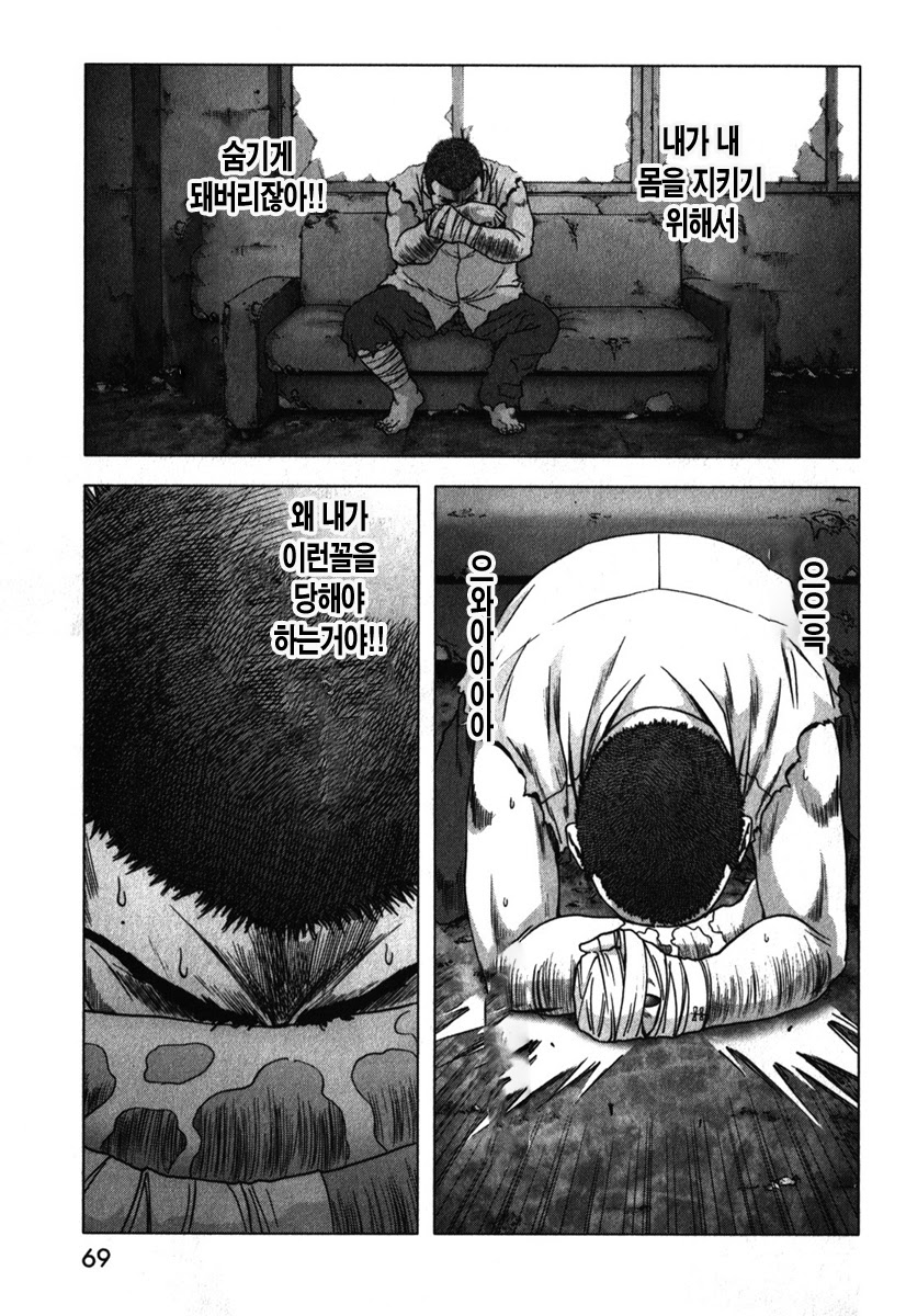 BTOOOM! 46~50화 - 웹툰 이미지 64