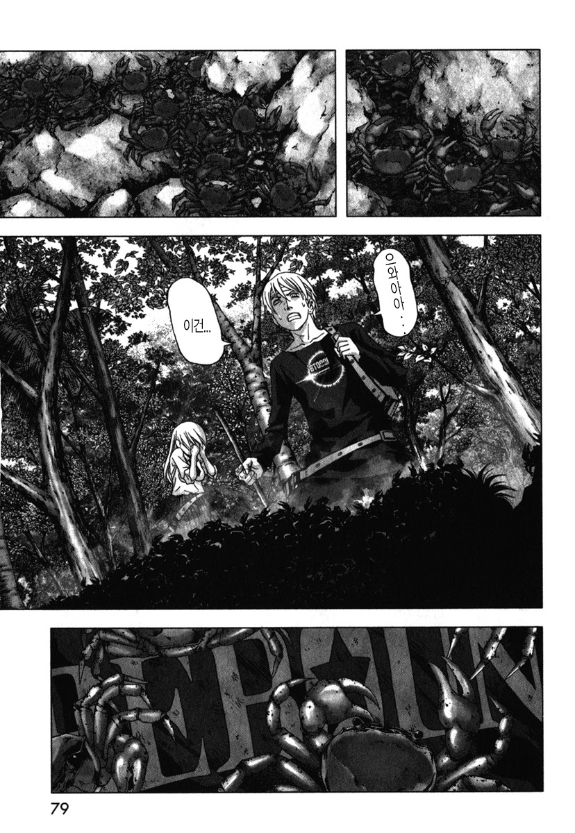 BTOOOM! 46~50화 - 웹툰 이미지 74