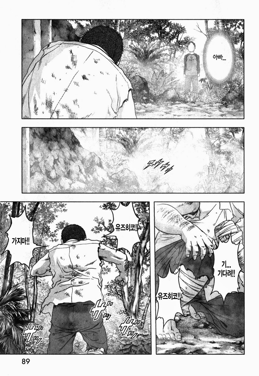 BTOOOM! 46~50화 - 웹툰 이미지 84