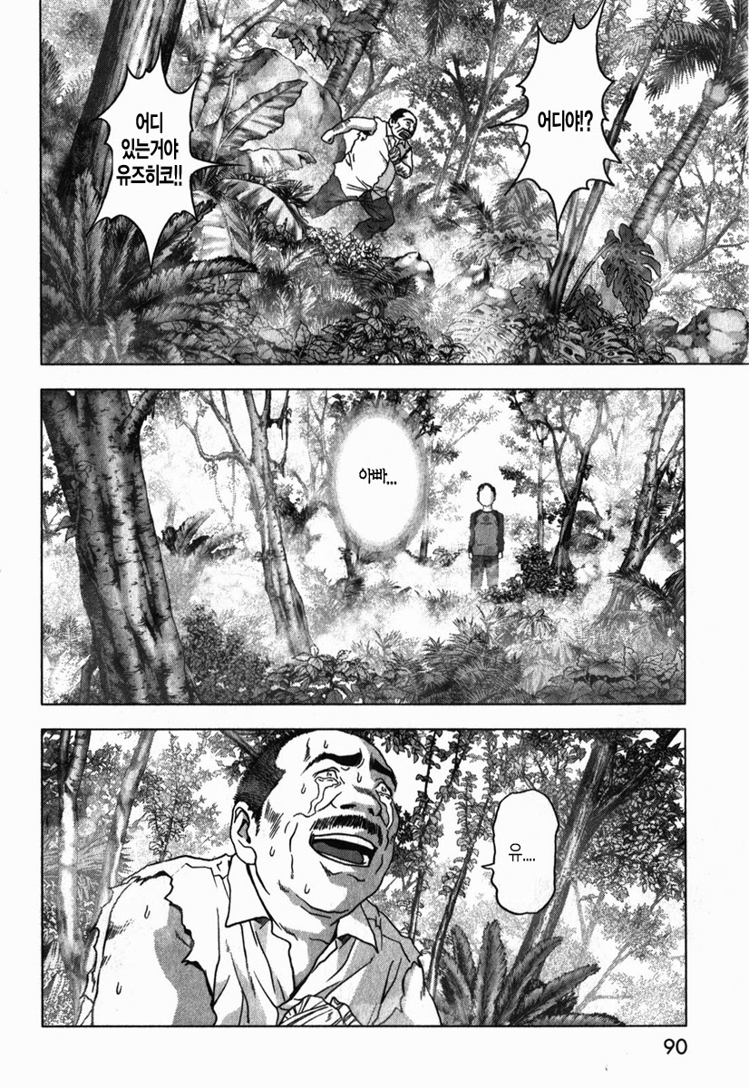 BTOOOM! 46~50화 - 웹툰 이미지 85