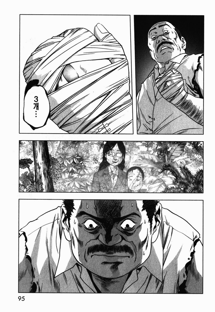 BTOOOM! 46~50화 - 웹툰 이미지 90