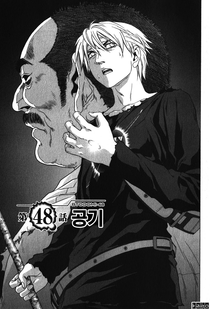 BTOOOM! 46~50화 - 웹툰 이미지 94