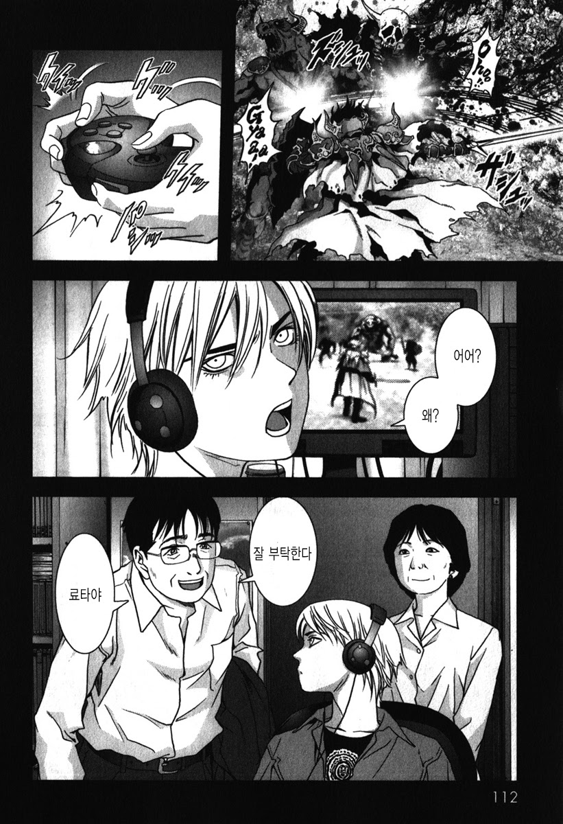 BTOOOM! 46~50화 - 웹툰 이미지 107