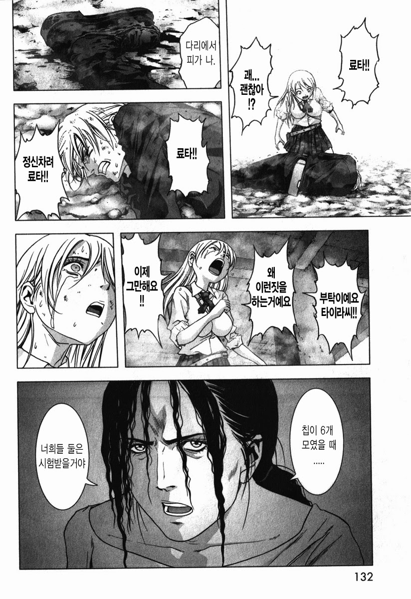 BTOOOM! 46~50화 - 웹툰 이미지 127