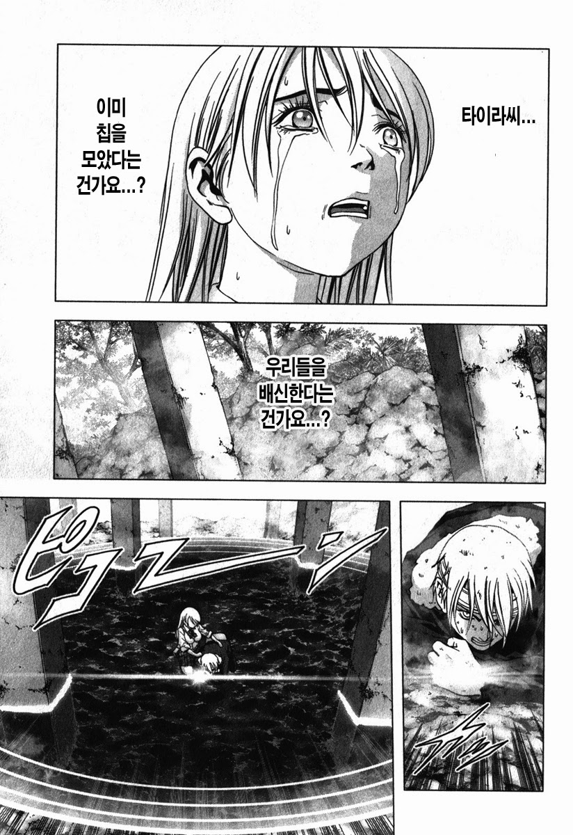 BTOOOM! 46~50화 - 웹툰 이미지 128