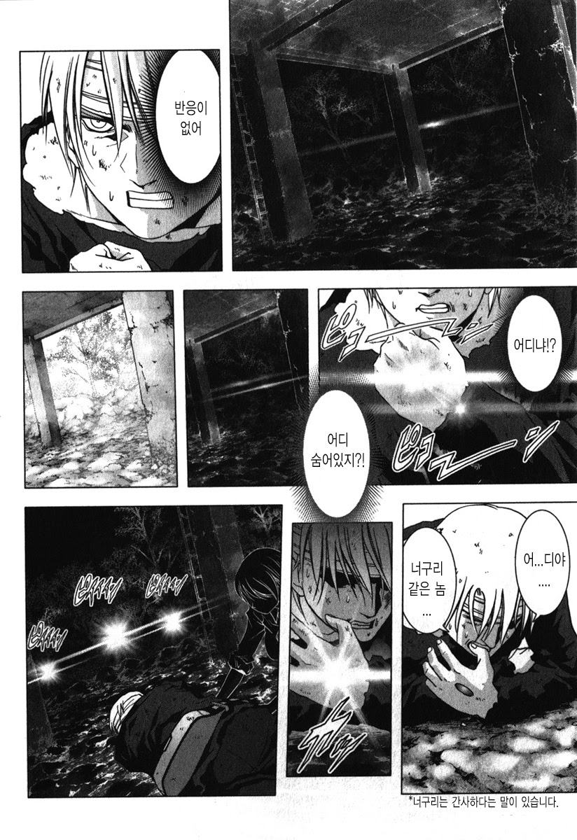 BTOOOM! 46~50화 - 웹툰 이미지 129