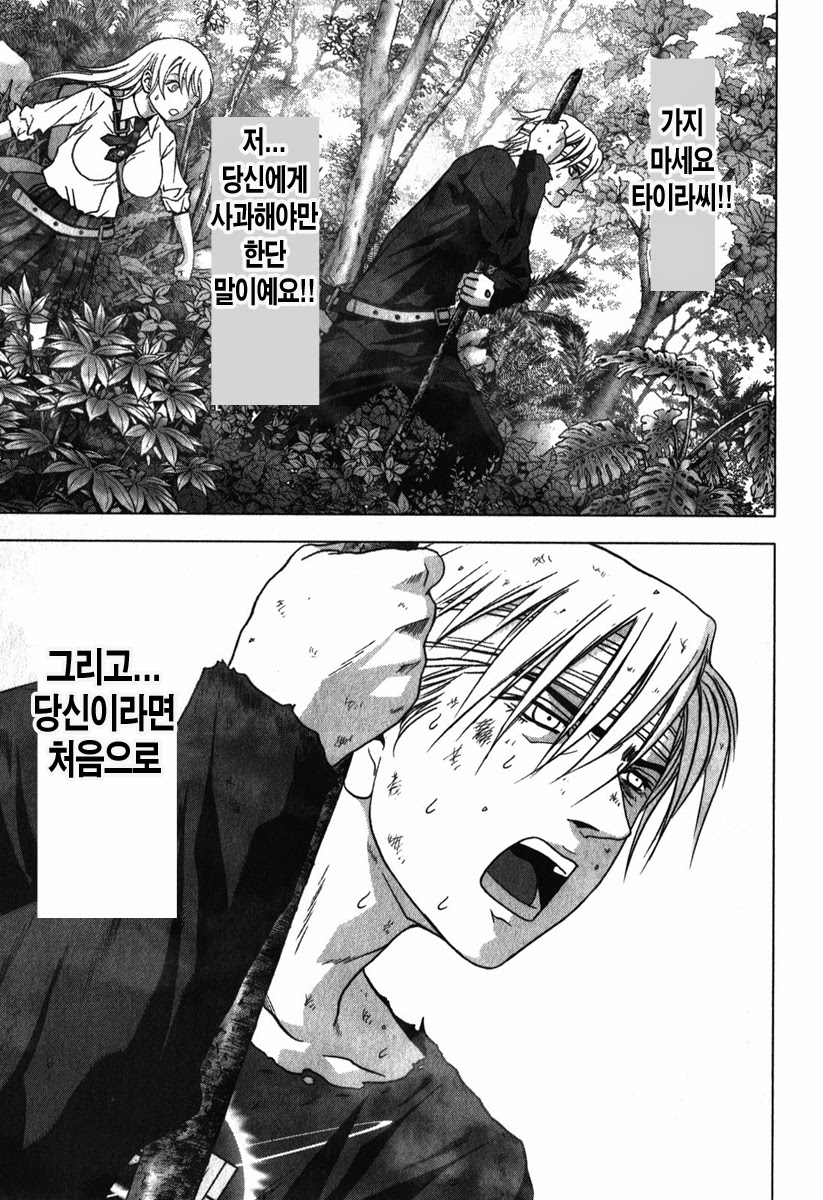 BTOOOM! 46~50화 - 웹툰 이미지 167