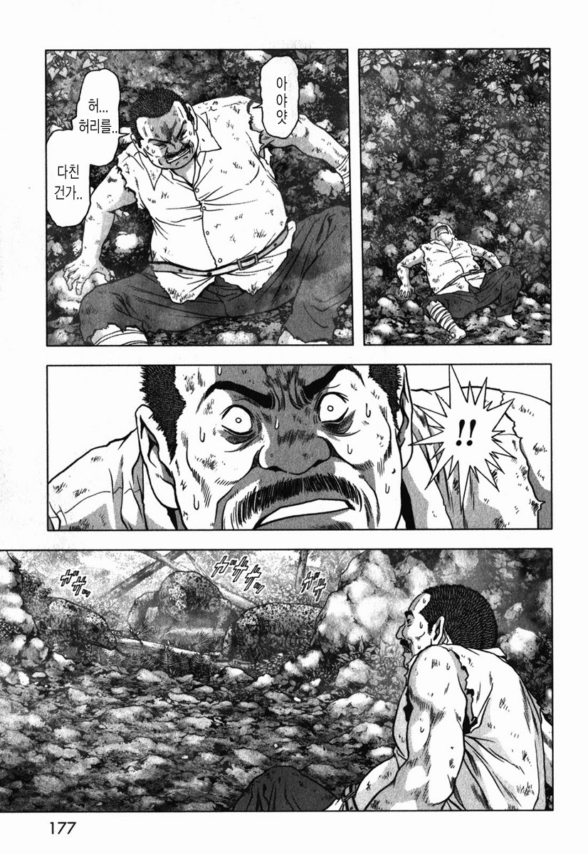 BTOOOM! 46~50화 - 웹툰 이미지 169