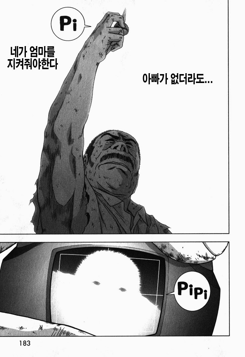 BTOOOM! 46~50화 - 웹툰 이미지 175