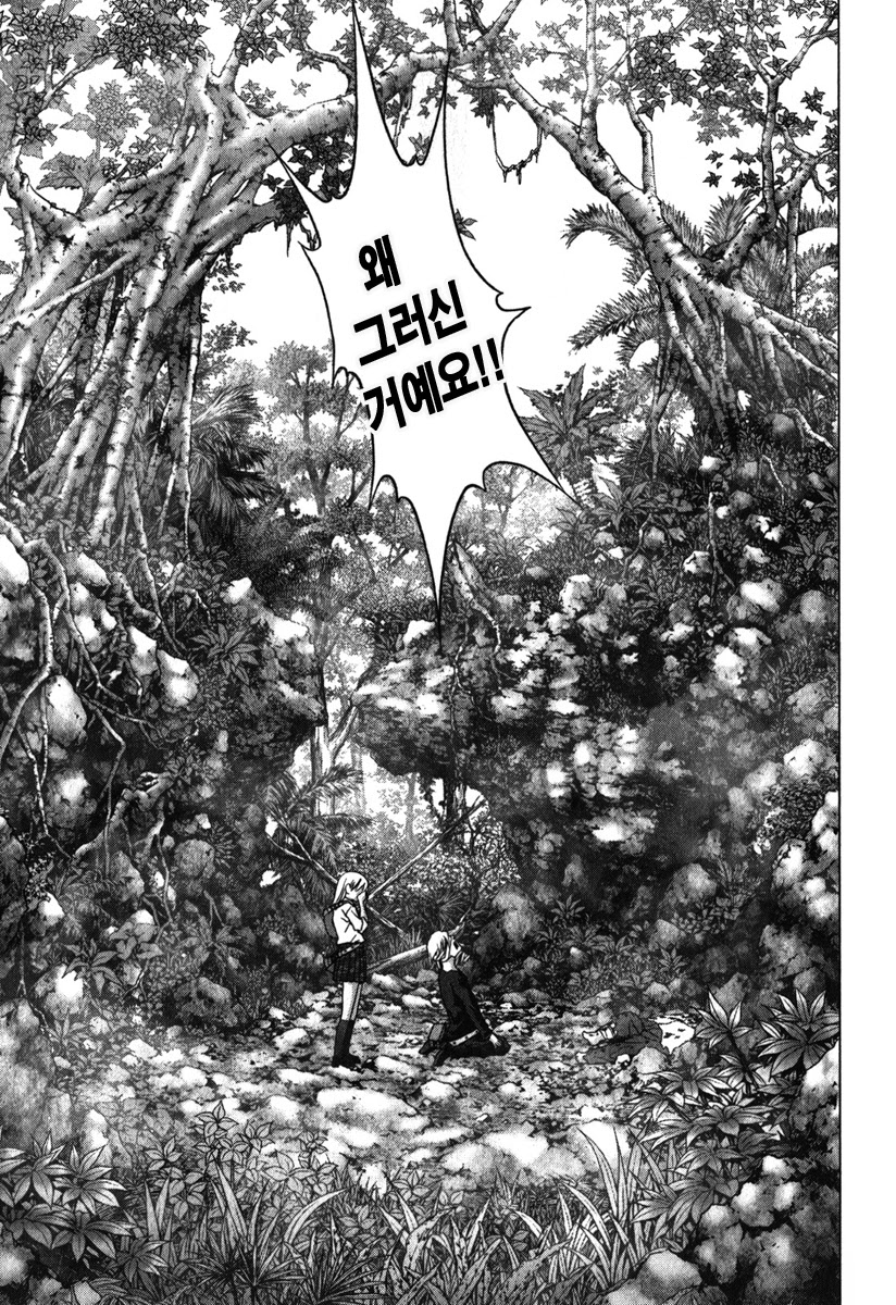 BTOOOM! 46~50화 - 웹툰 이미지 181