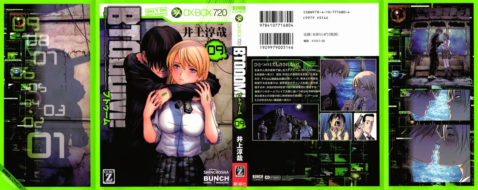 BTOOOM! 46~50화 - 웹툰 이미지 186