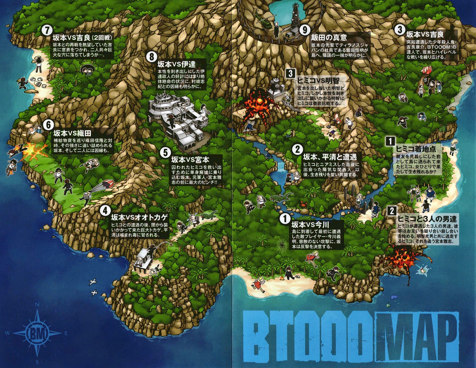 BTOOOM! 46~50화 - 웹툰 이미지 188