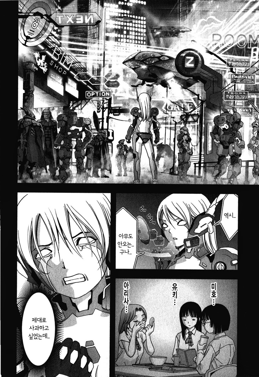 BTOOOM! 46~50화 - 웹툰 이미지 206