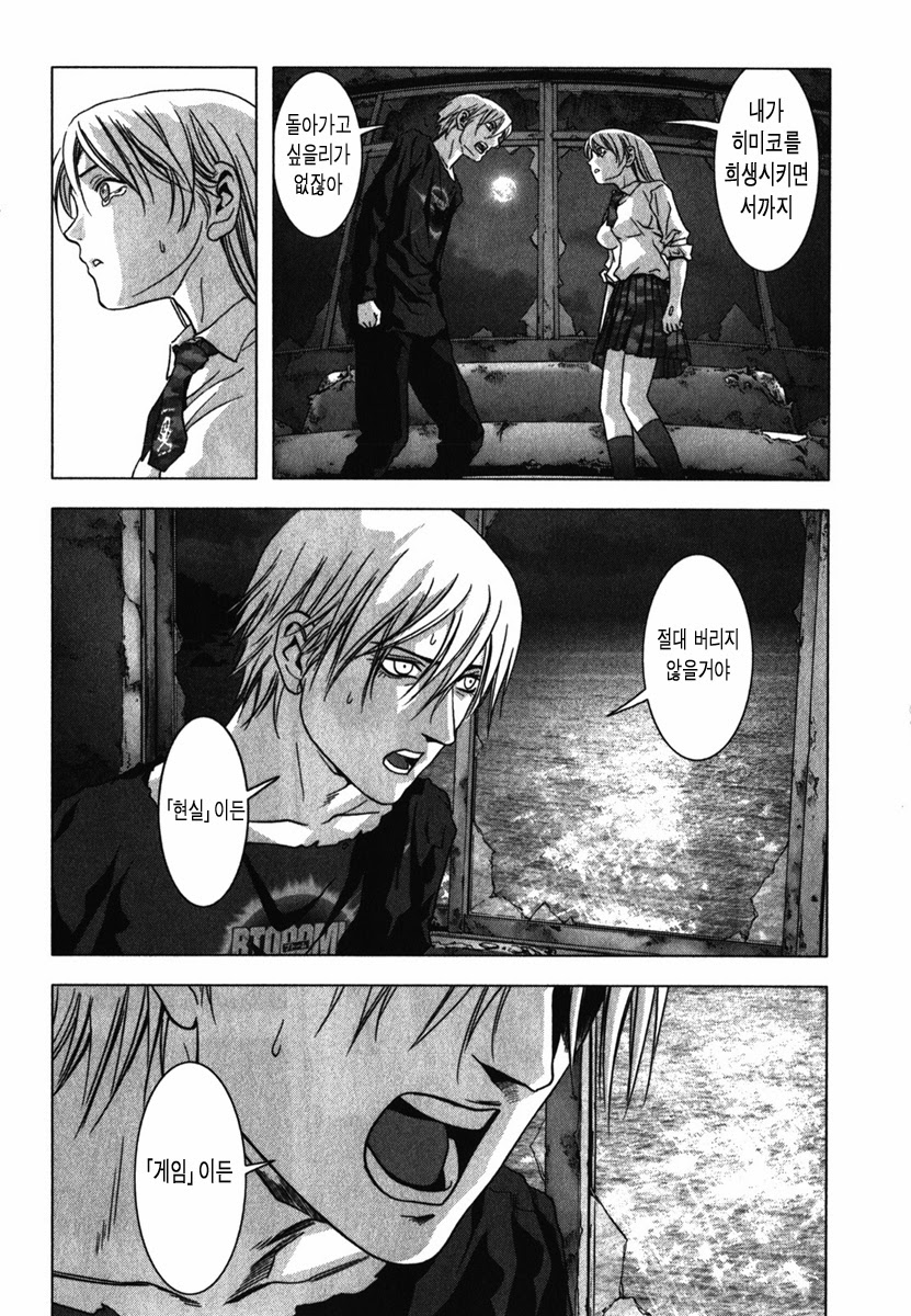 BTOOOM! 46~50화 - 웹툰 이미지 214