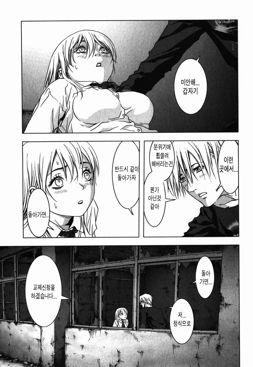 BTOOOM! 46~50화 - 웹툰 이미지 230