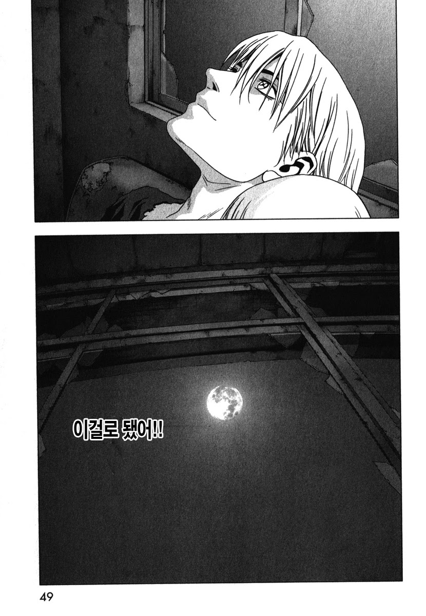 BTOOOM! 46~50화 - 웹툰 이미지 232