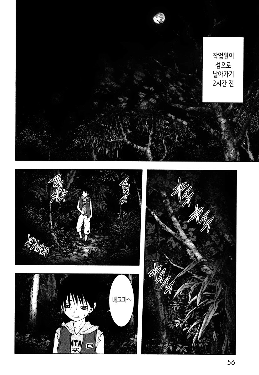 BTOOOM! 51~55화 - 웹툰 이미지 2