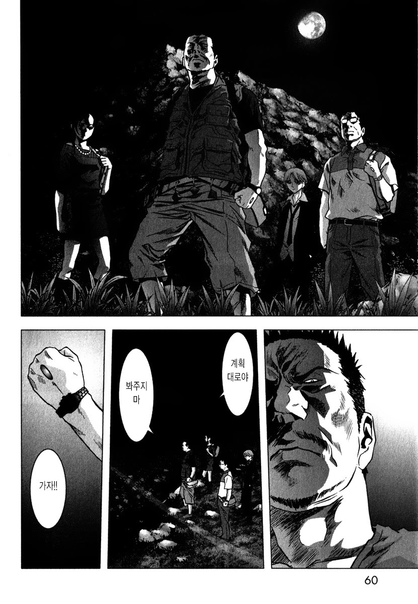 BTOOOM! 51~55화 - 웹툰 이미지 6