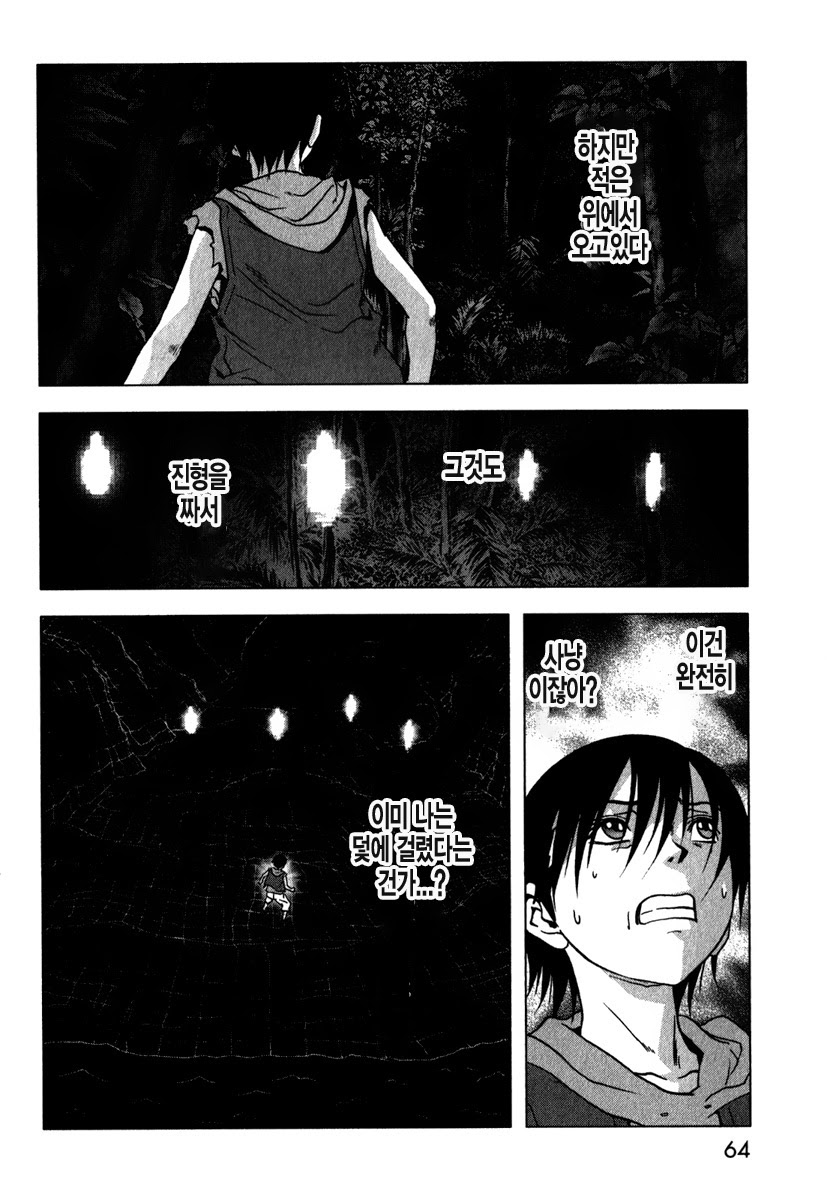 BTOOOM! 51~55화 - 웹툰 이미지 10