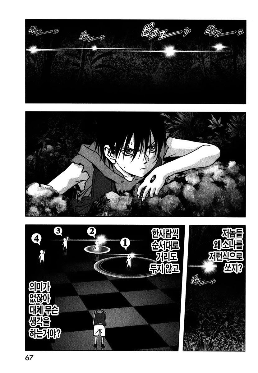 BTOOOM! 51~55화 - 웹툰 이미지 13