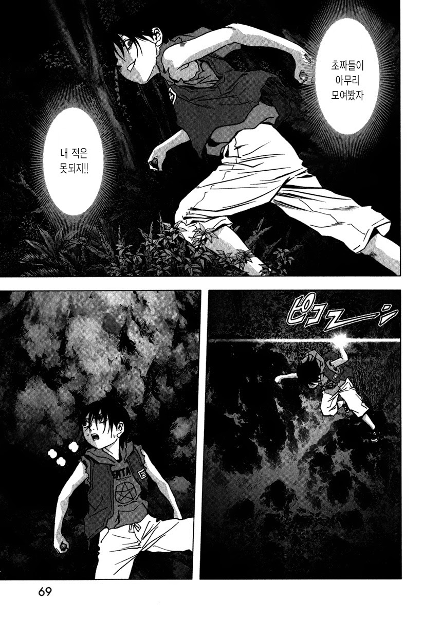 BTOOOM! 51~55화 - 웹툰 이미지 15