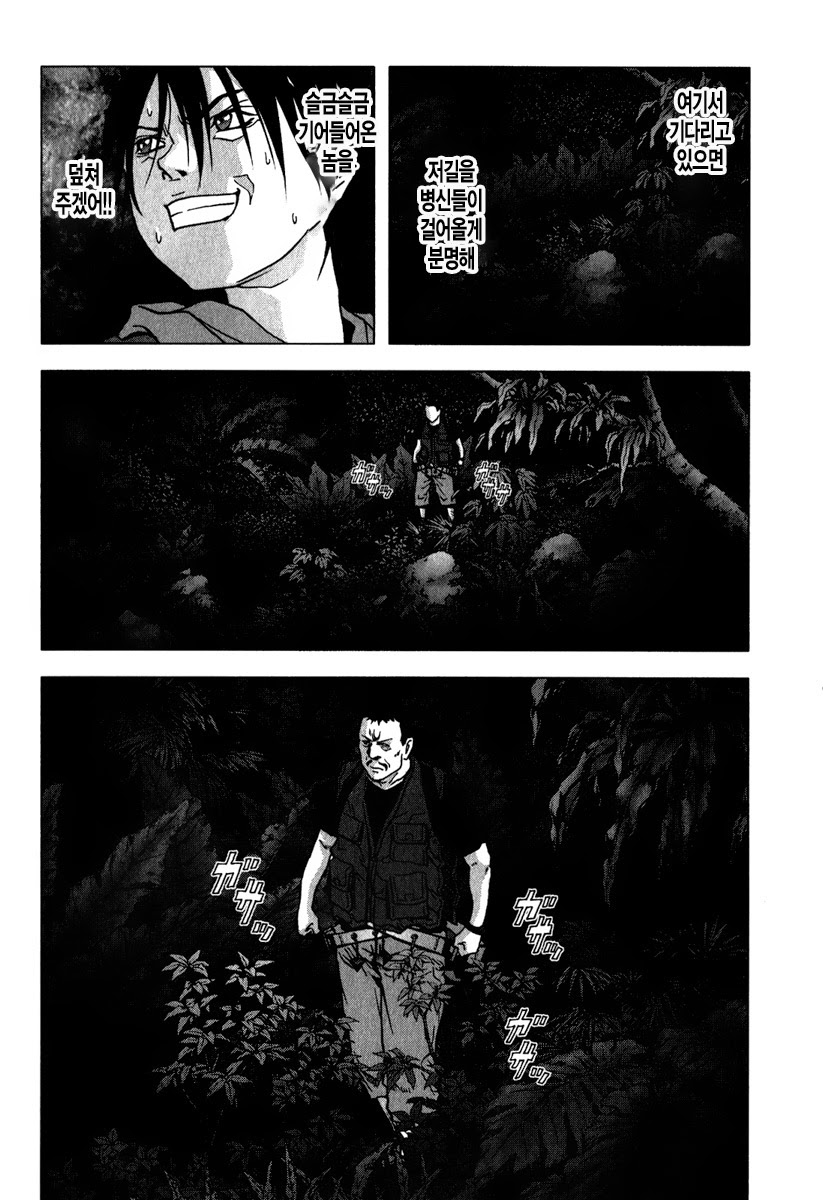 BTOOOM! 51~55화 - 웹툰 이미지 16