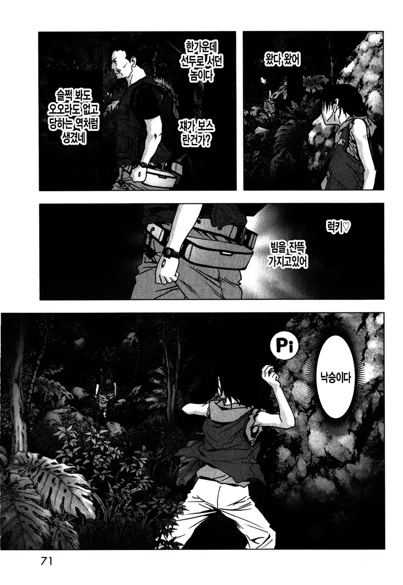 BTOOOM! 51~55화 - 웹툰 이미지 17