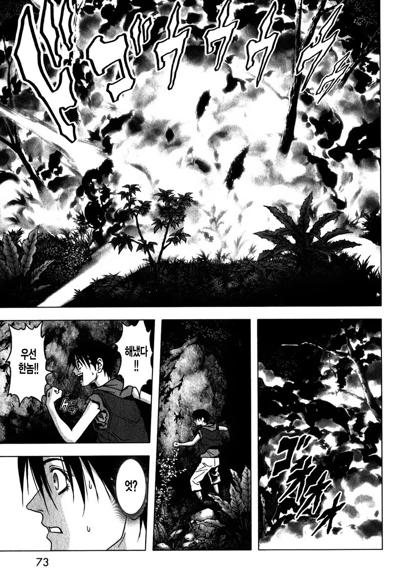 BTOOOM! 51~55화 - 웹툰 이미지 19