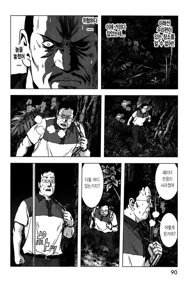 BTOOOM! 51~55화 - 웹툰 이미지 36