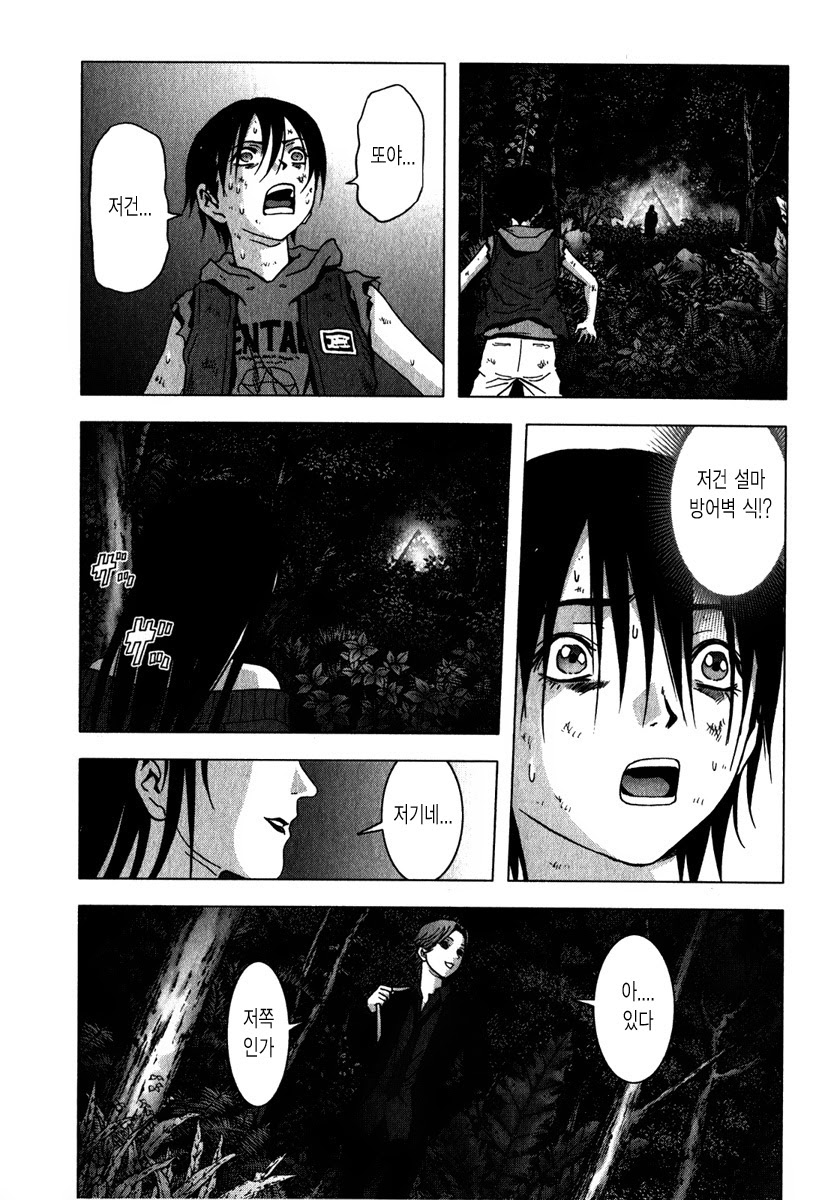 BTOOOM! 51~55화 - 웹툰 이미지 45