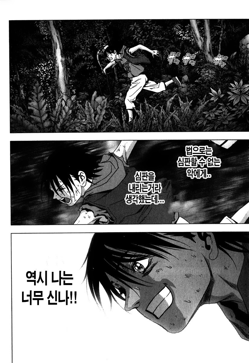 BTOOOM! 51~55화 - 웹툰 이미지 46