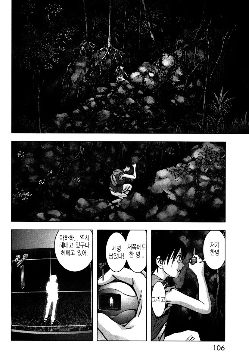 BTOOOM! 51~55화 - 웹툰 이미지 51