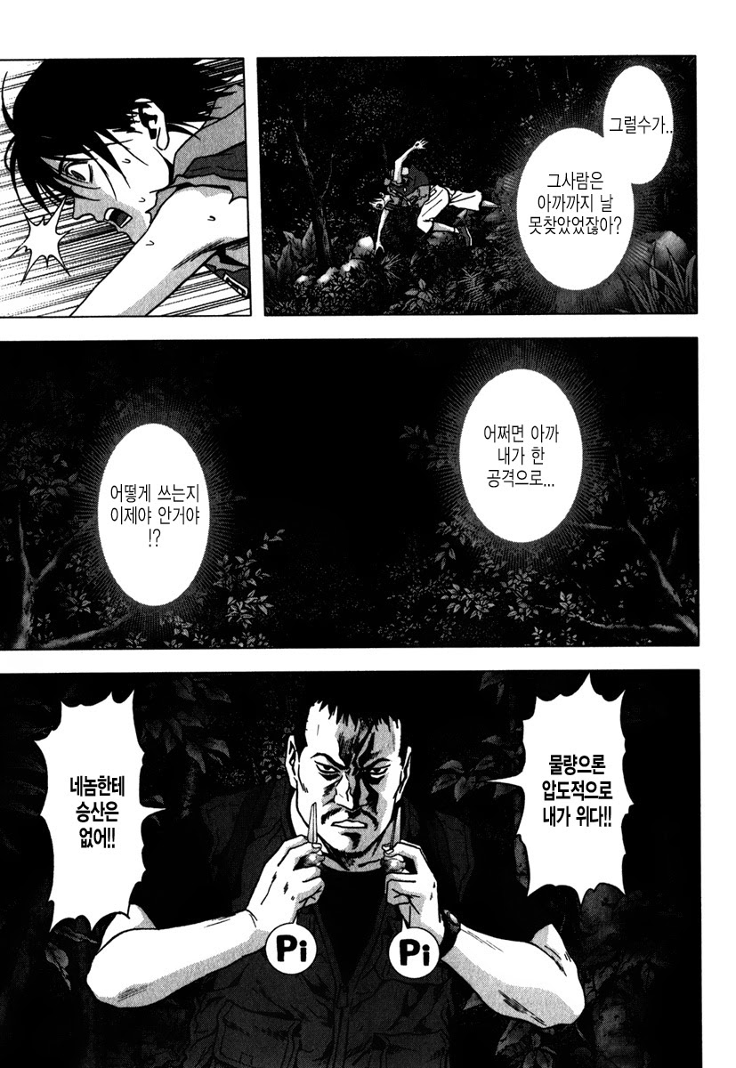 BTOOOM! 51~55화 - 웹툰 이미지 56