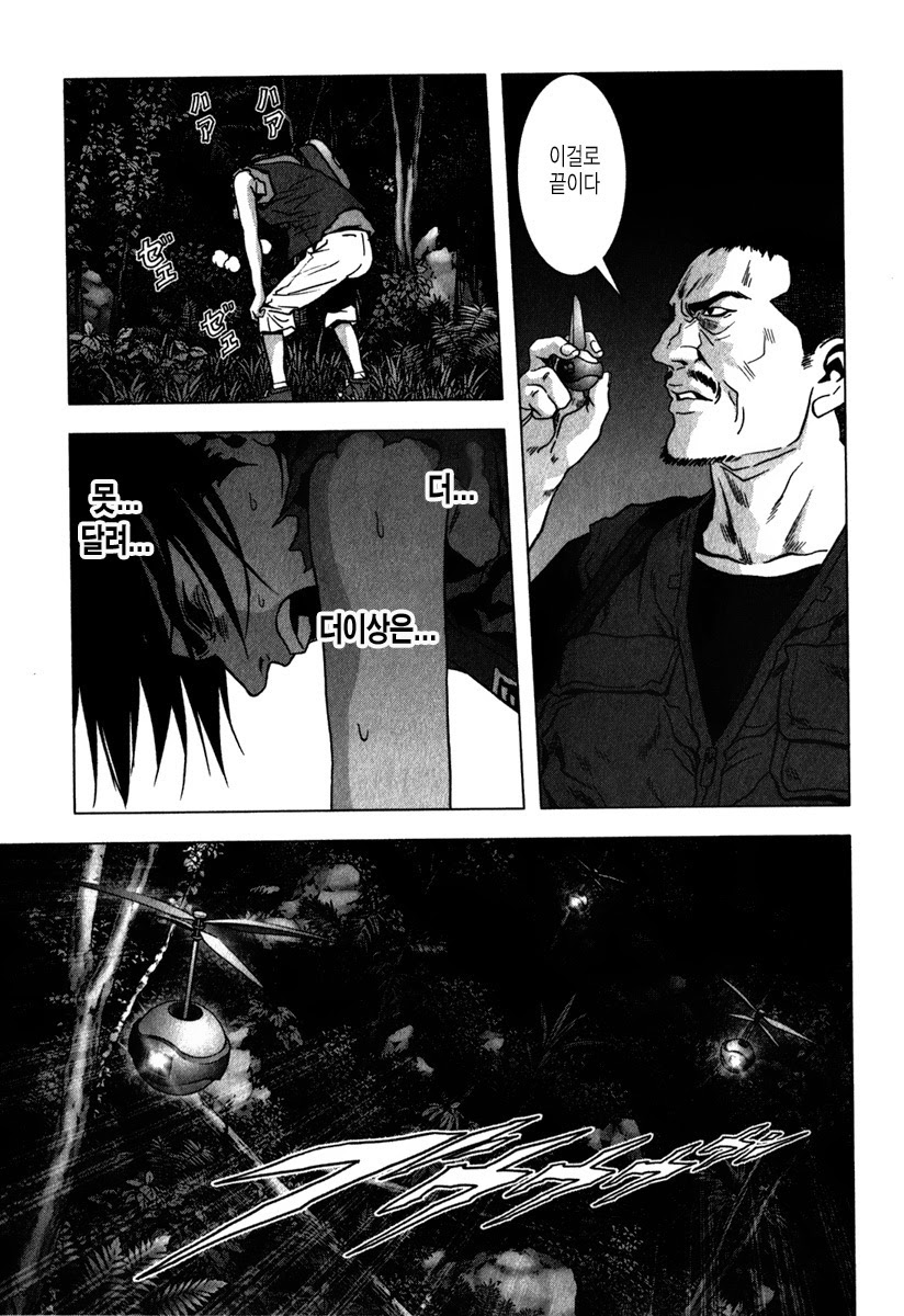 BTOOOM! 51~55화 - 웹툰 이미지 58