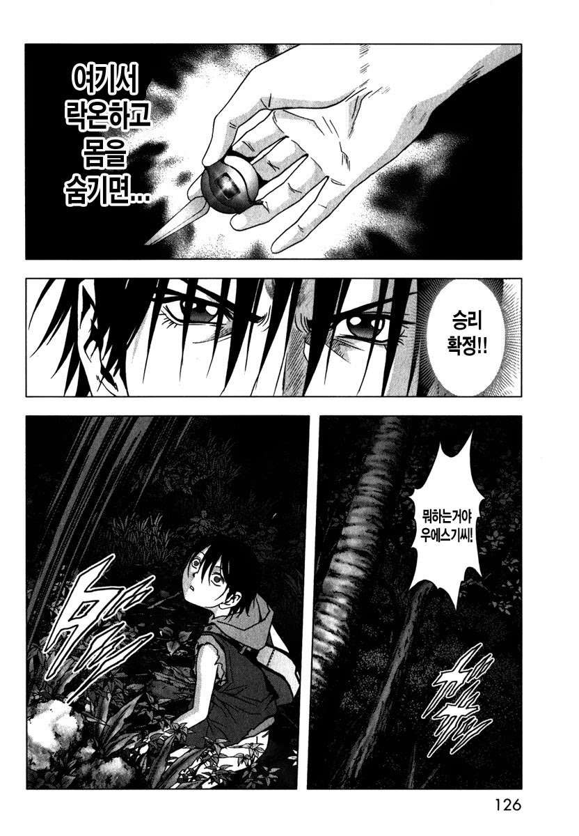 BTOOOM! 51~55화 - 웹툰 이미지 70