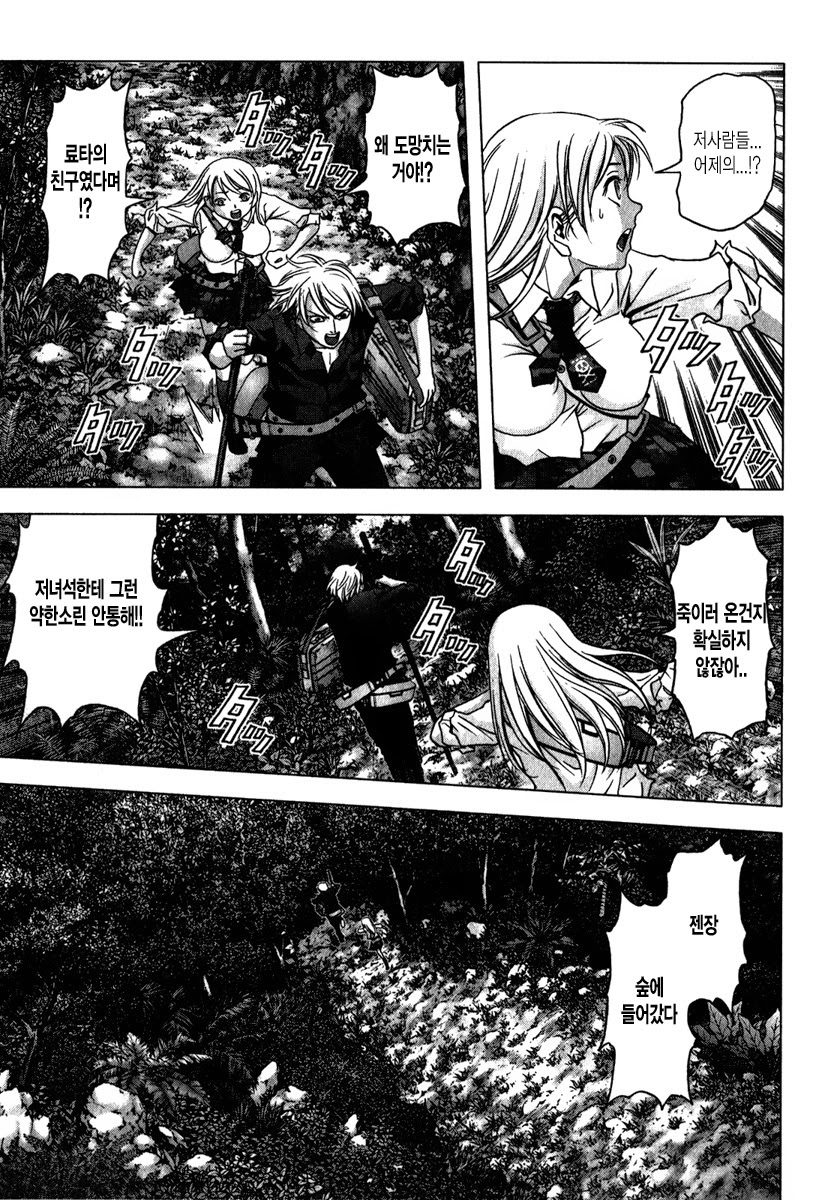 BTOOOM! 51~55화 - 웹툰 이미지 107