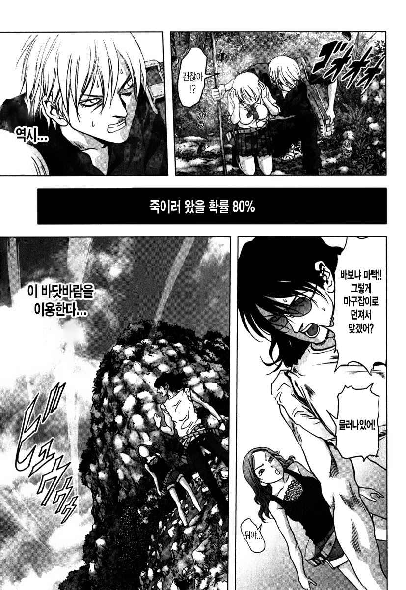 BTOOOM! 51~55화 - 웹툰 이미지 109