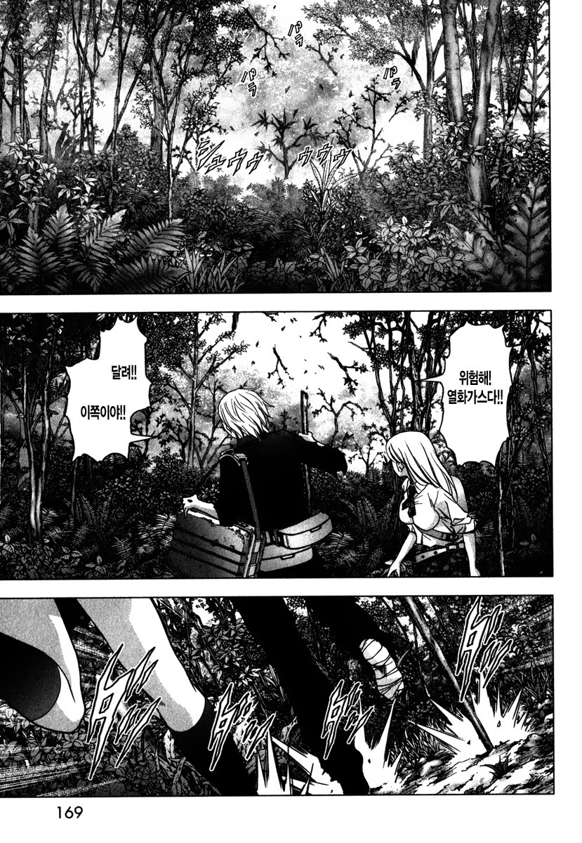 BTOOOM! 51~55화 - 웹툰 이미지 113