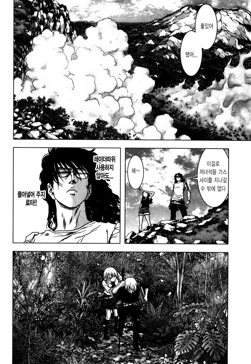 BTOOOM! 51~55화 - 웹툰 이미지 116