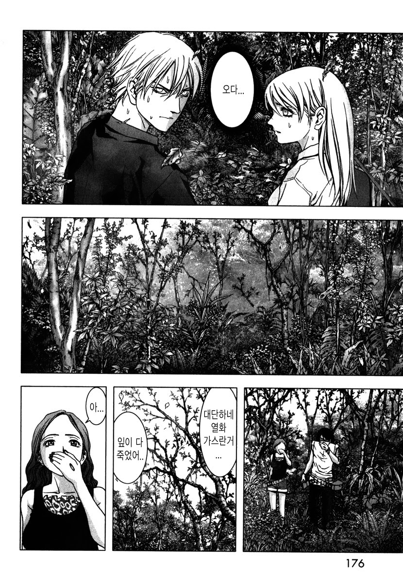 BTOOOM! 51~55화 - 웹툰 이미지 120