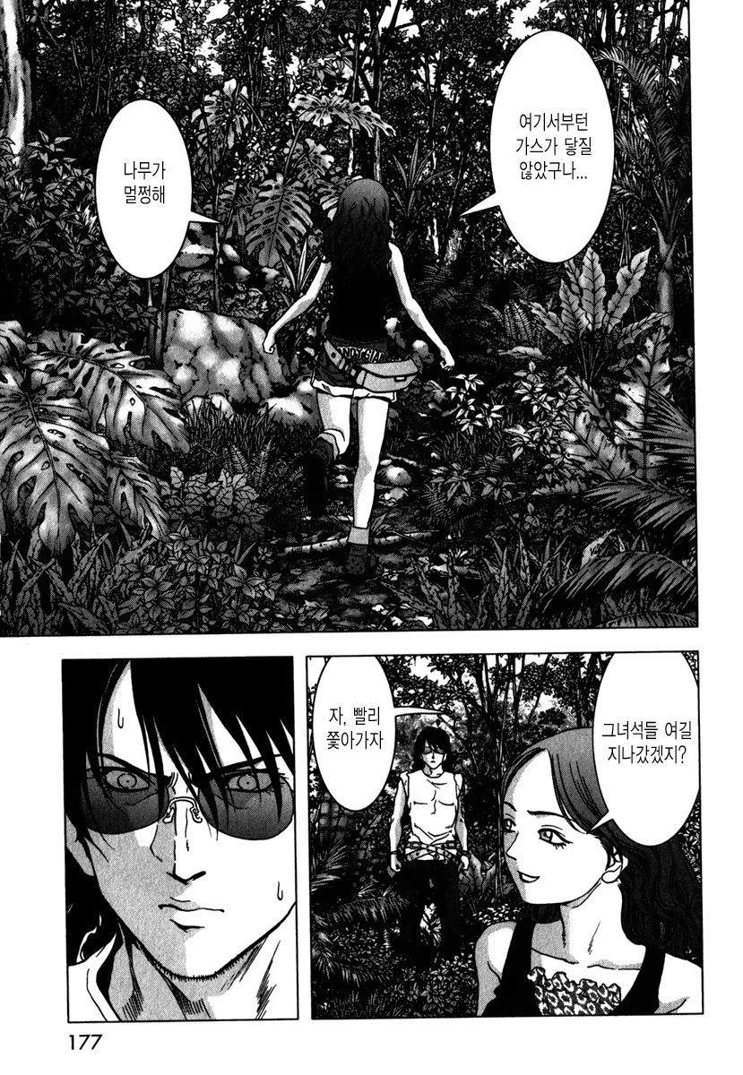 BTOOOM! 51~55화 - 웹툰 이미지 121