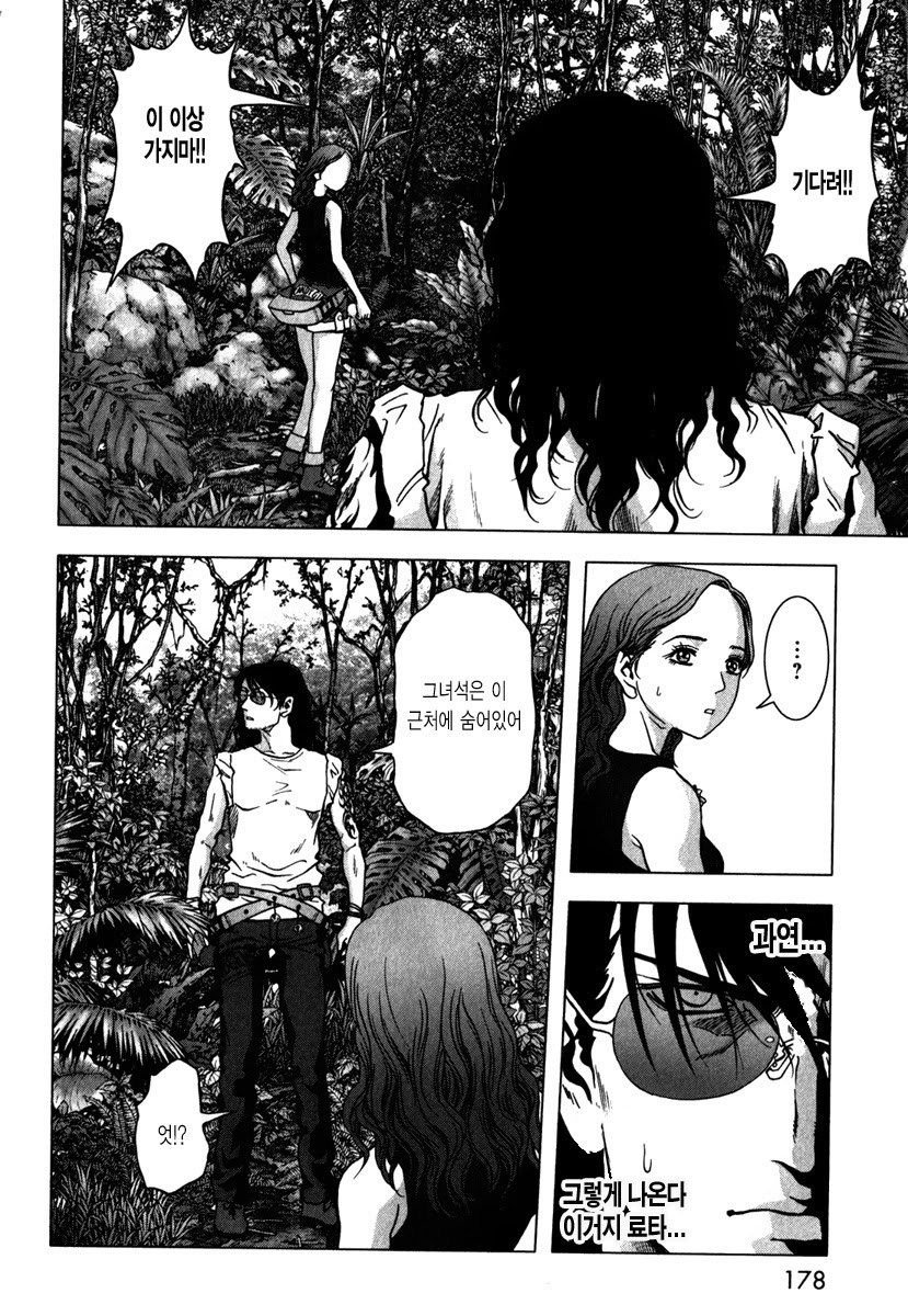 BTOOOM! 51~55화 - 웹툰 이미지 122