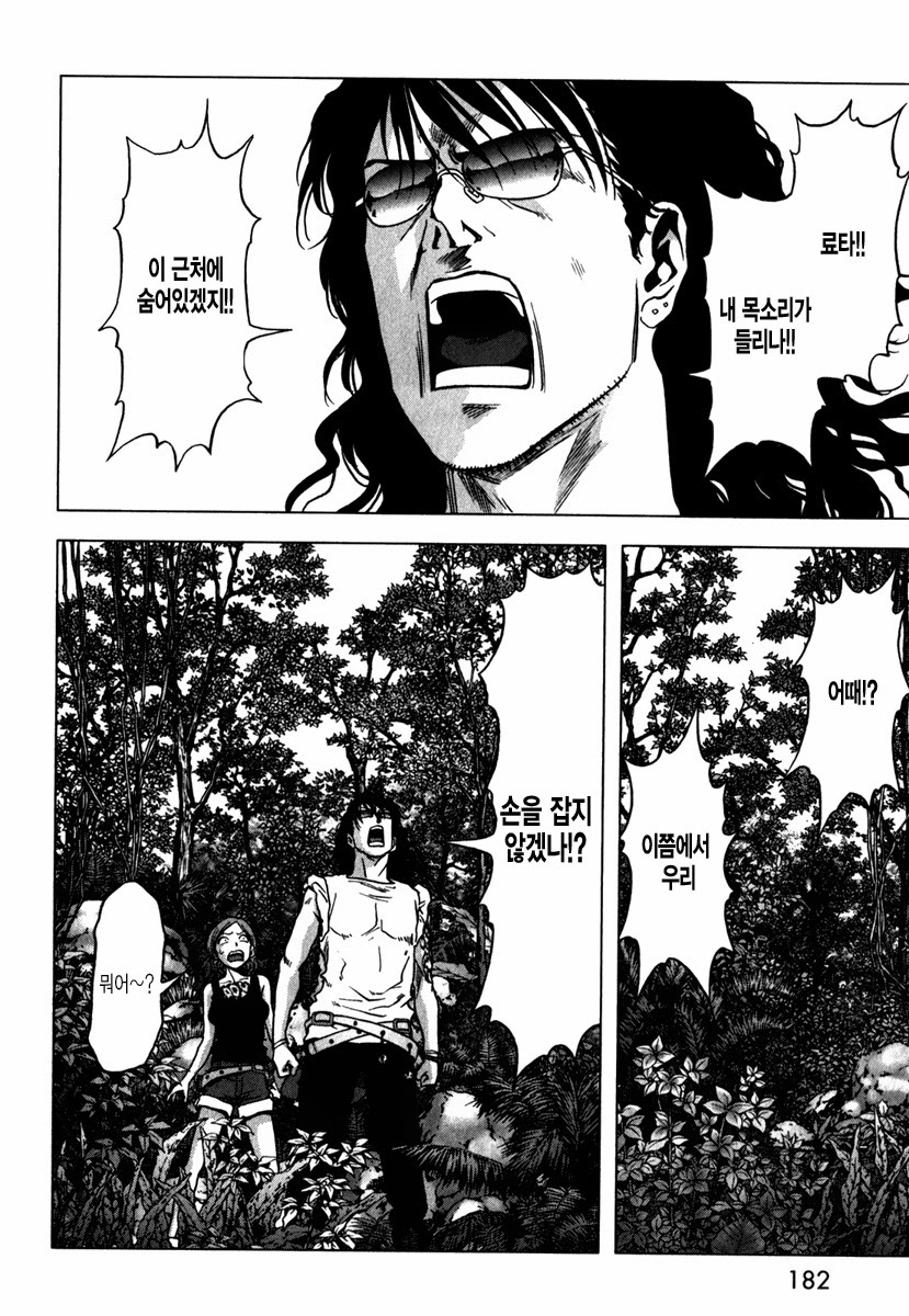 BTOOOM! 51~55화 - 웹툰 이미지 126