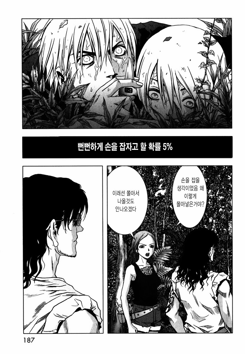 BTOOOM! 51~55화 - 웹툰 이미지 131