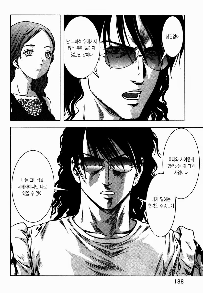 BTOOOM! 51~55화 - 웹툰 이미지 132