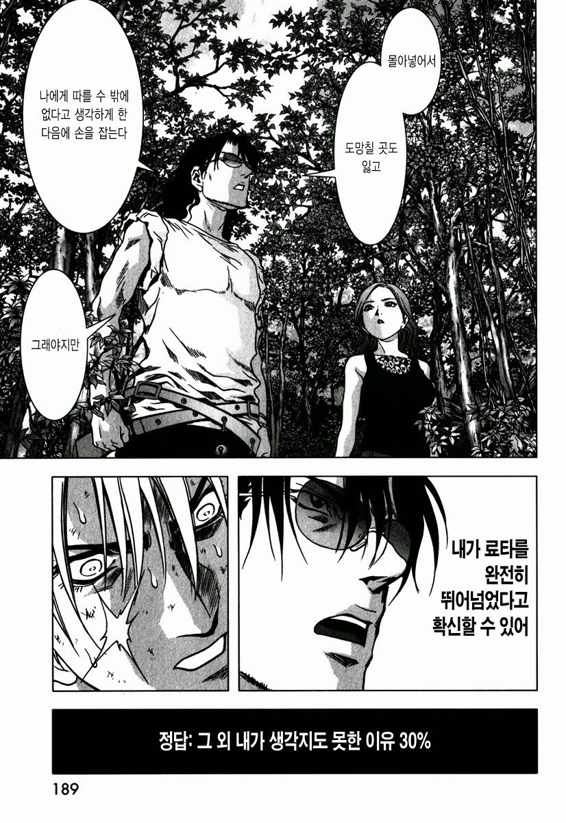 BTOOOM! 51~55화 - 웹툰 이미지 133