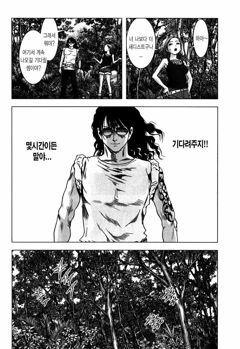 BTOOOM! 51~55화 - 웹툰 이미지 134